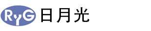 深圳市日月光投資發展有限公司